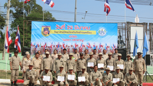 วันอาสาสมัครป้องกันภัยฝ่านพลเรือน ประจำปี พ.ศ.2566