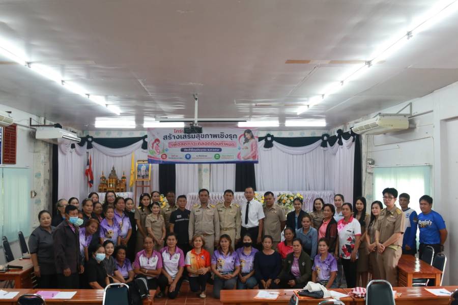 10 ส.ค.69 เข้าร่วมอบรมกิจกรรมโครงการสร้างเสริมสุขภาพเชิงรุก เพื่อลดภาวะคลอดก่อนกำหนด ประจำปีงบประมาณ พ.ศ.2569