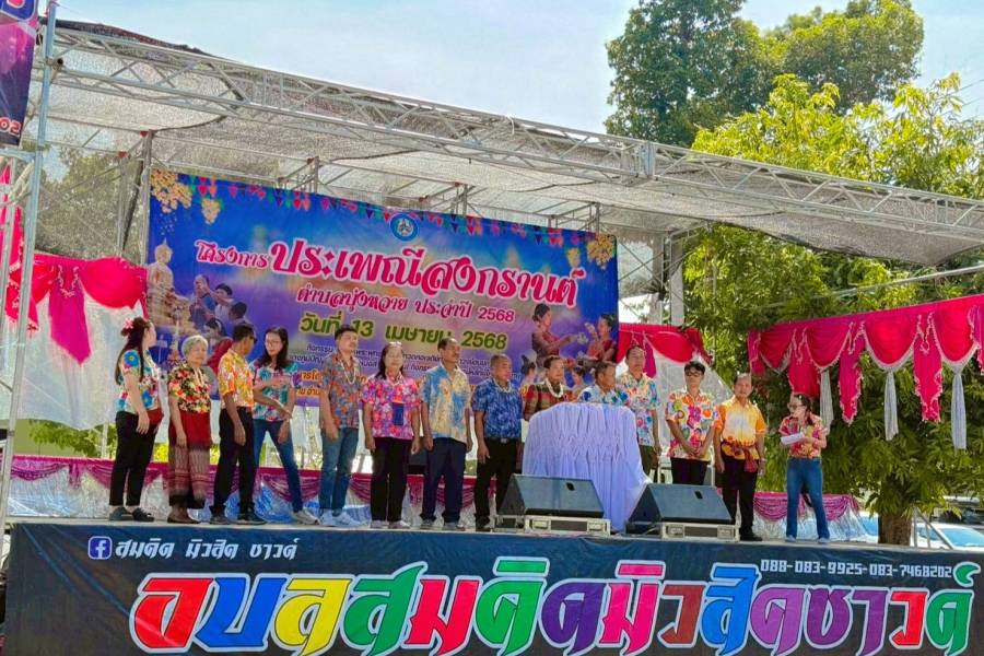 13 เม.ย.68 เปิดงานกิจกรรมโครงการประเพณีสงกรานต์ ตำบลบุ่งหวาย พ.ศ.2568