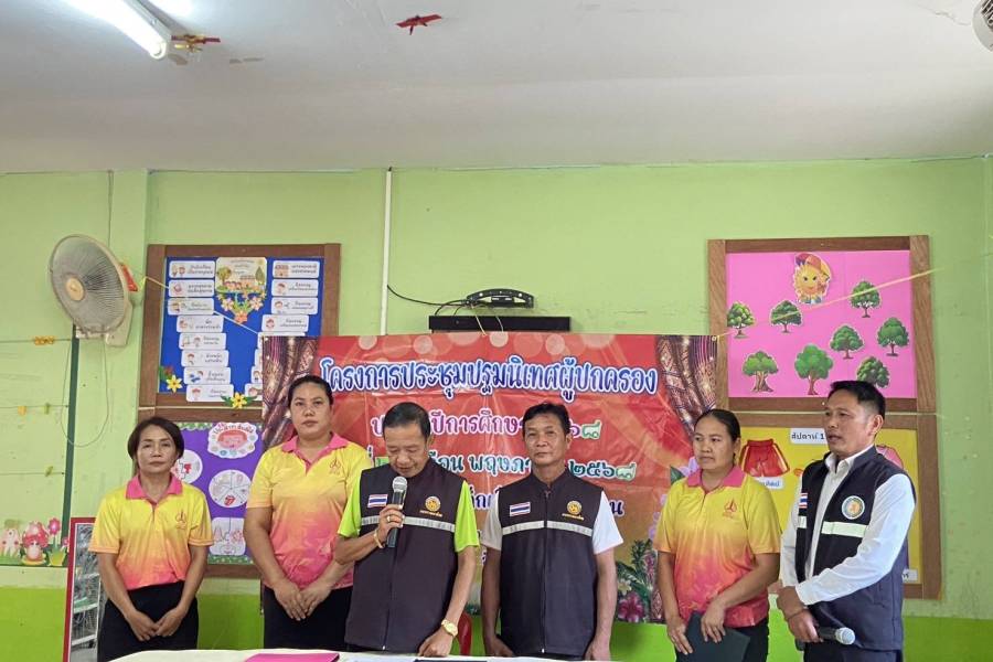 21 พ.ค.68 โครงการประชุมปฐมนิเทศผู้ปกครอง ประจำปีการศึกษา 2568