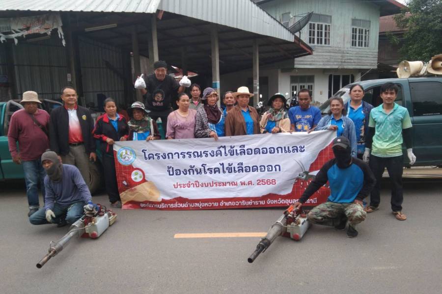 25 มิ.ย.68 ลงพื้นที่ออกพ่นหมอกควัน ป้องกันโรคไข้เลือดออก ประจำปี 2568 ณ หมู่ที่ 7