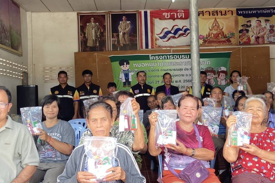 27 ส.ค.68 โครงการอบรมหมอหมู่บ้านในพระราชประสงค์ ณ บ้านโนนบอนกลาง หมู่ที่ 20