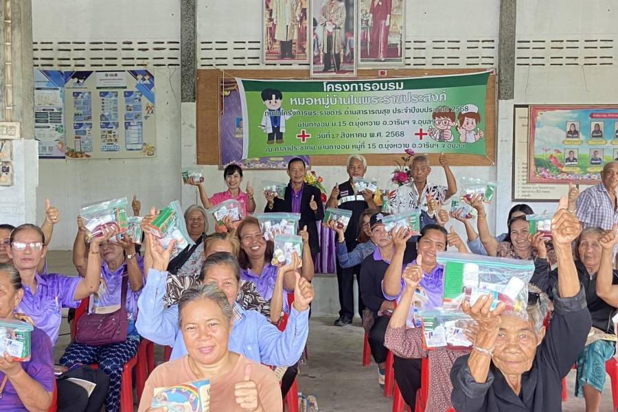 27 ส.ค.68 โครงการอบรมหมอหมู่บ้านในพระราชประสงค์ ณ บ้านท่างอย หมู่ที่ 15