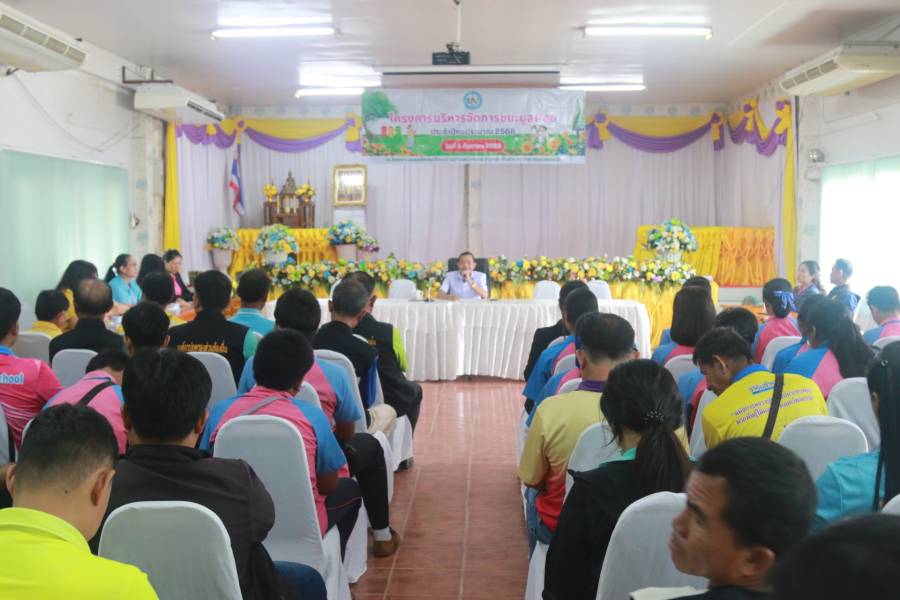5 ก.ย.68 เปิดงานโครงการบริหารจัดการขยะมูลฝอย ประจำปีงบประมาณ 2568