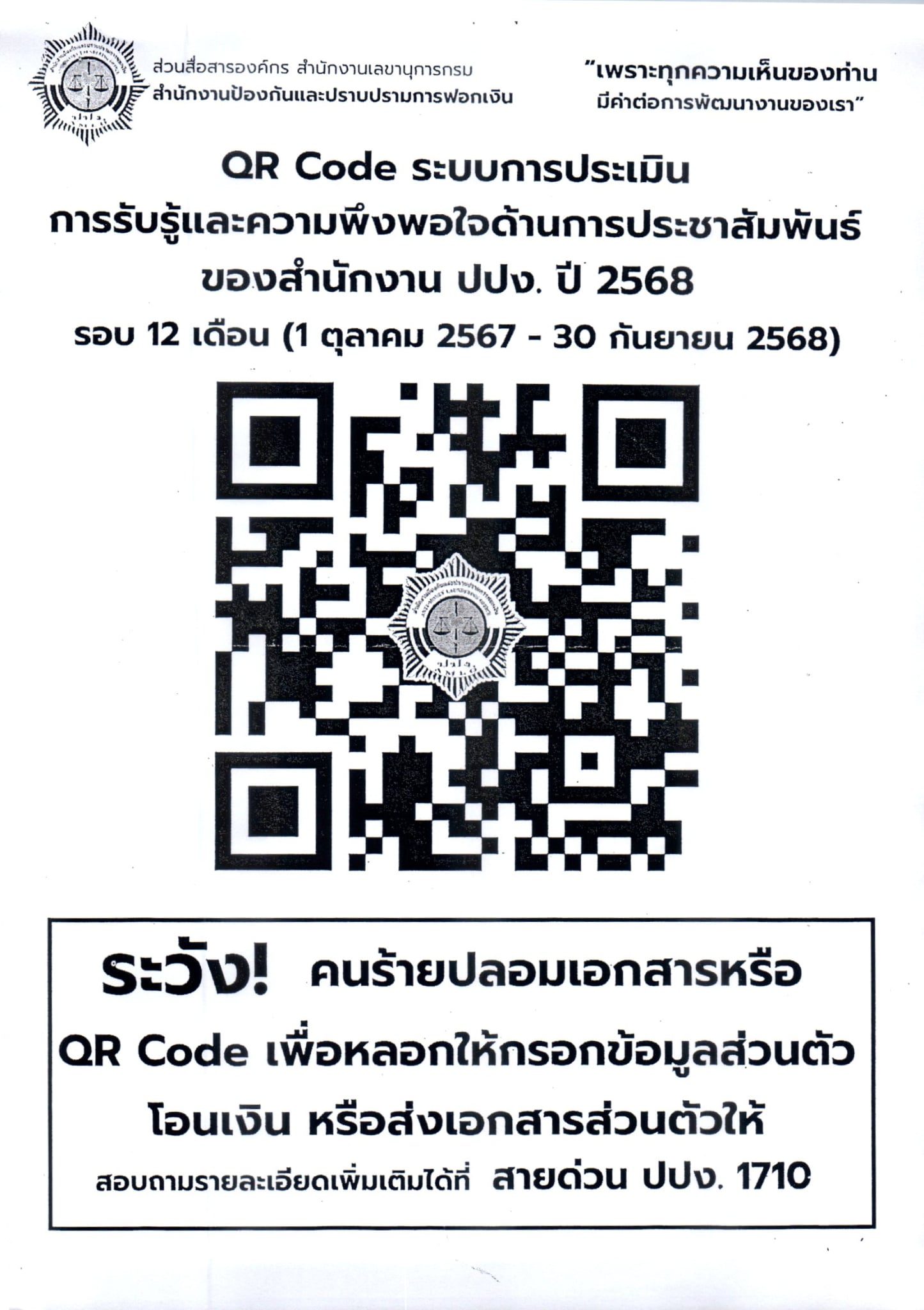 68 0929 2