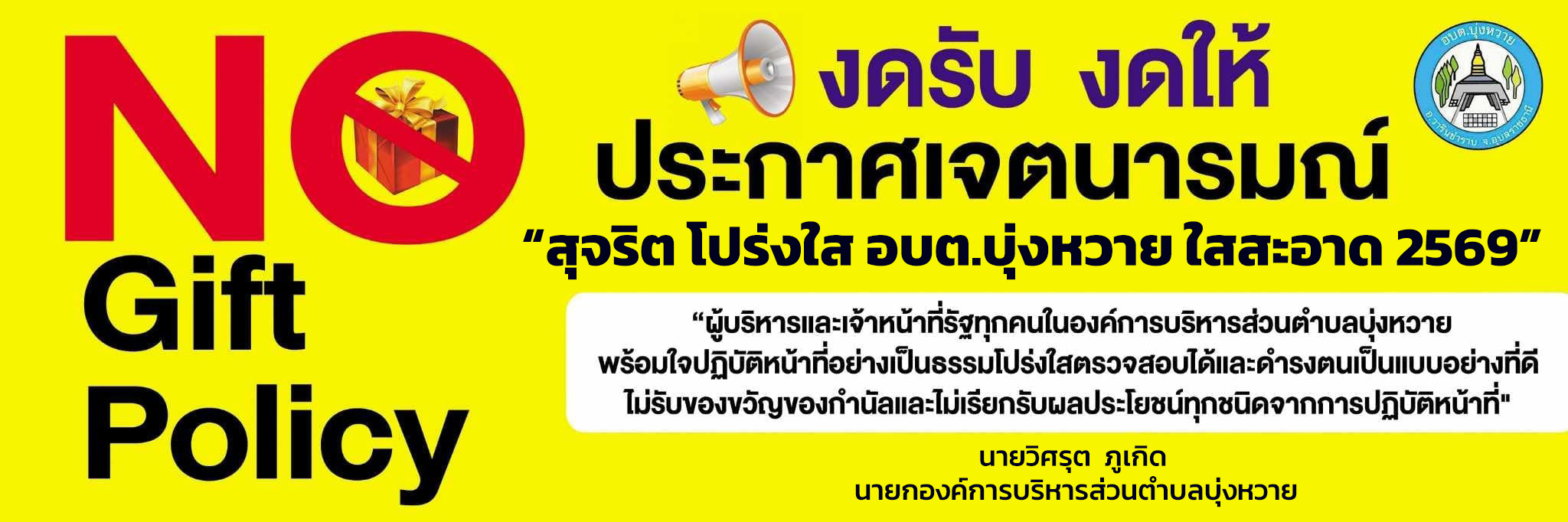 ศูนย์ข้อมูลข่าวสาร69